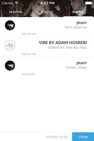 VIBE BY ADAM HOSREBI by AppsVillage screenshot 4
