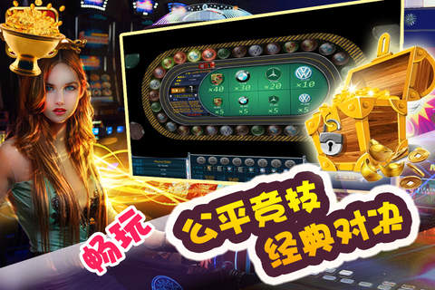 天天游电玩 screenshot 3