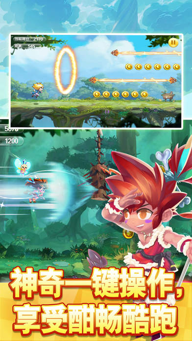Super run - fun game screenshot 2