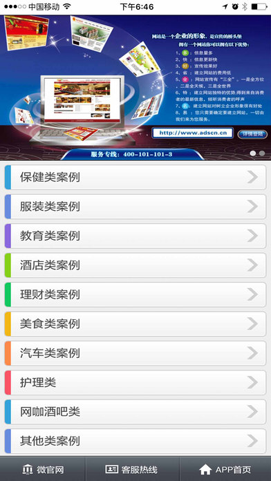 爱地搜科技 screenshot 2