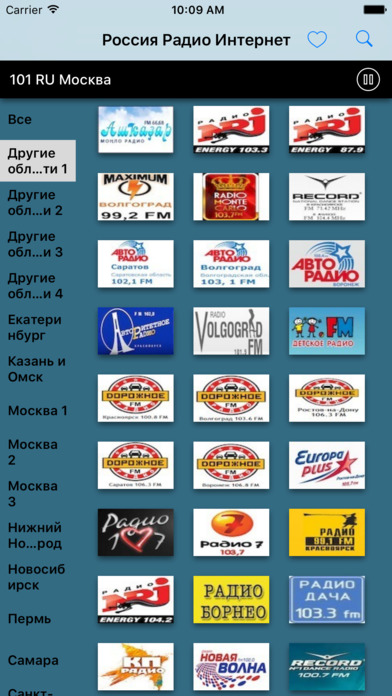 Россия Радио Интернет screenshot 3