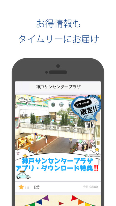 神戸サンセンタープラザ screenshot 2