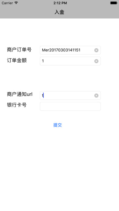 中博文化支付插件 screenshot 3