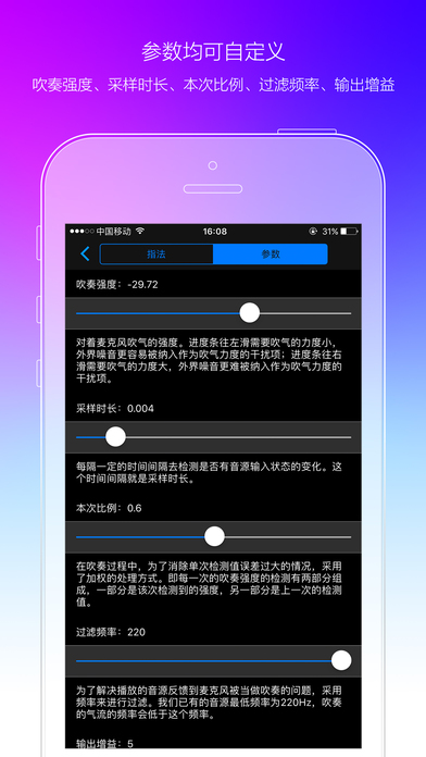 陶笛Ocarina-周子雷代言 screenshot 4