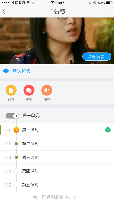 长春全民学习网 screenshot 4