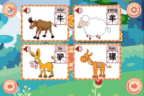 宝宝早教® - 动物叫声之家禽家畜篇 - 儿童游戏幼儿启蒙教育 screenshot 2