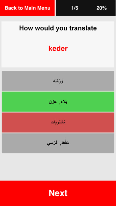 اللغة التركية المتقدم screenshot 3