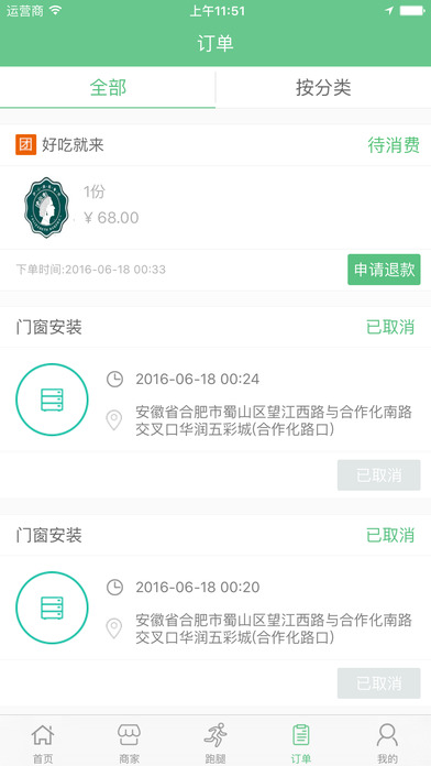Go武陵 screenshot 2