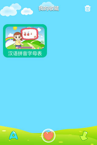 宝宝读拼音-幼儿拼音启蒙课程 screenshot 3