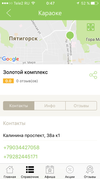 Мой Пятигорск - новости, афиша и справочник города screenshot 4