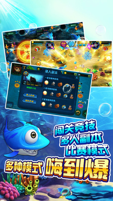 猎鱼达人街机版  —  游戏厅最火爆的捕鱼游戏 screenshot 4