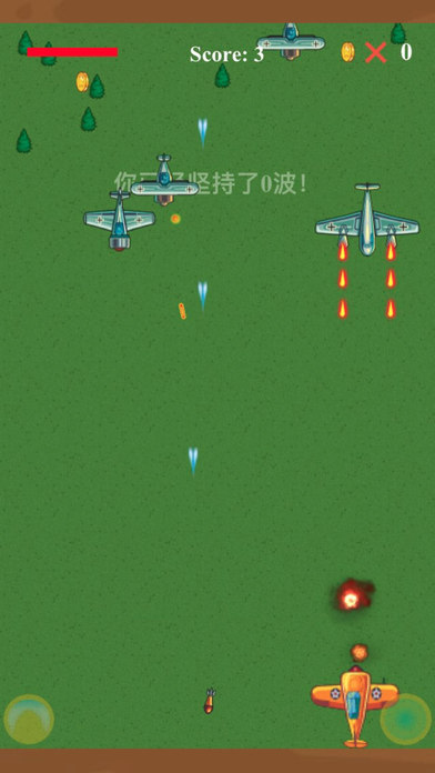 橙色雷霆战机 － 基地上空响起了防空警报 screenshot 2
