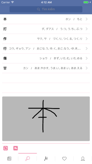 Kanji Learning screenshot 3