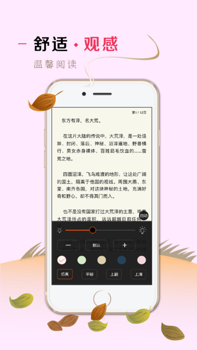 三生三世十里桃花-热门古典虐心言情小说书城 screenshot 4