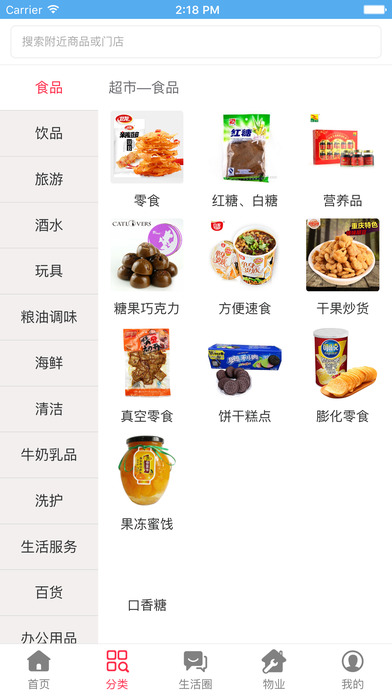 惠城网 screenshot 3