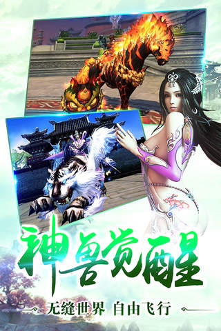 剑与江湖-正版3D动作手游! screenshot 2