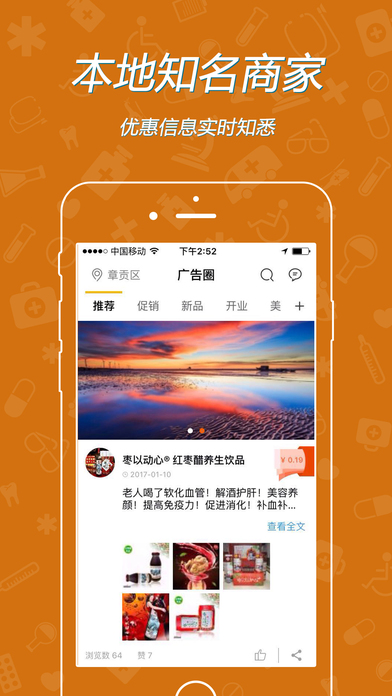 易宣宝 - 有偿广告发布平台 screenshot 2