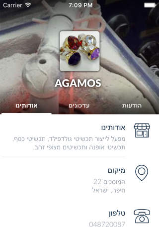 AGAMOS by AppsVillage screenshot 3