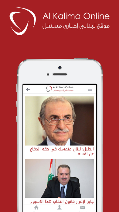 Al Kalima Online News screenshot 3