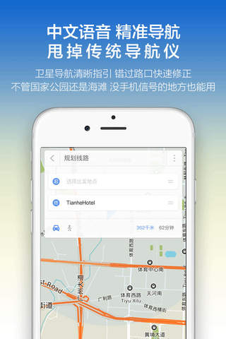 东京地图 - 探途离线地图带你游日本，中文离线导航 screenshot 3