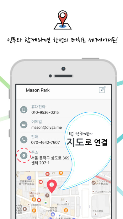 인투 (INTO) - The First Business Card Platform screenshot 3