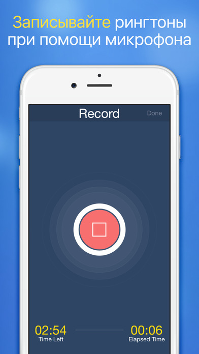 Как сделать рингтон для ios 6