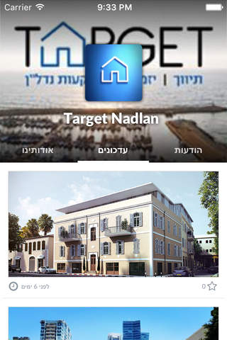 Target Nadlan by AppsVillage screenshot 2