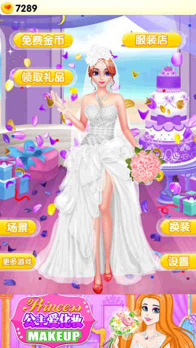 梦中的婚礼 -公主美容化妆换装沙龙 screenshot 4