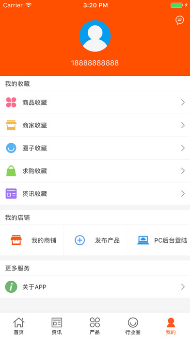 中国房产中介信息平台 screenshot 4