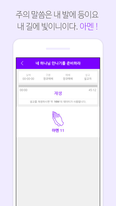강남하늘교회 screenshot 3
