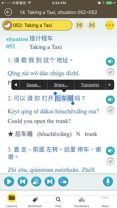 Situational Chinese: Traveling screenshot 3