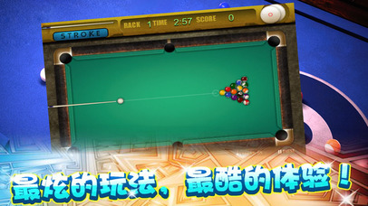 台球　-　天天桌球 screenshot 2