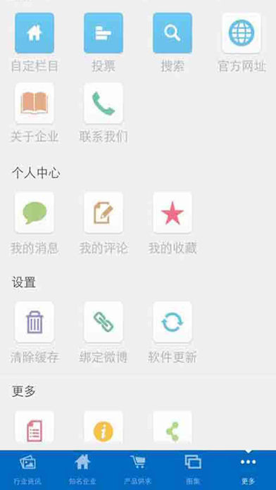 河北建材装饰行业平台 screenshot 4