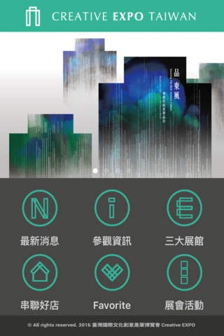 臺灣文博會 screenshot 3