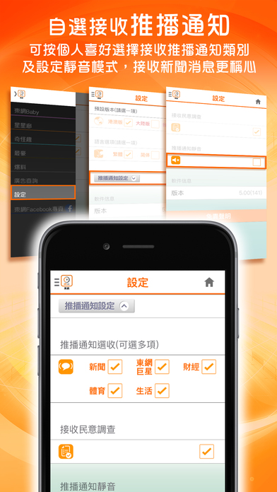 iPhone Screenshot 5