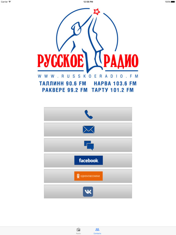Приложение русское радио на компьютер