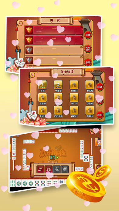 游戏-筒饼万条十三幺 screenshot 3