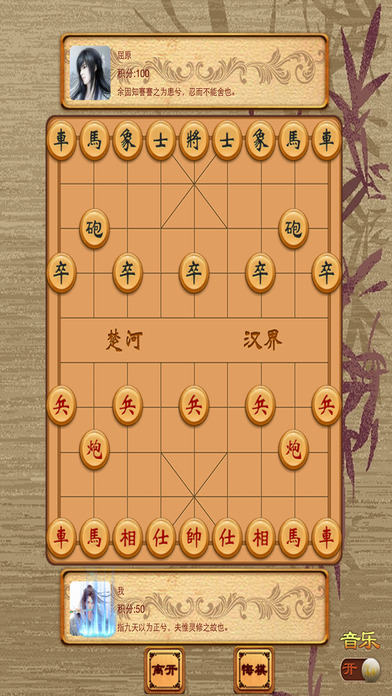 象棋 - 中国象棋(棋牌博弈游戏) screenshot 2