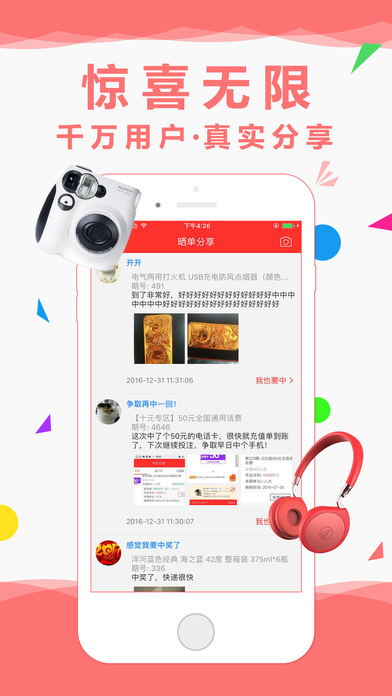 零钱云购-精选商品一块钱夺宝全民返利商城 screenshot 4