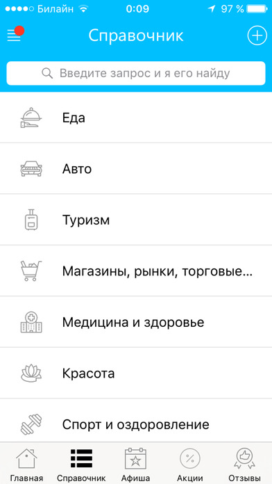 Мой Саратов - новости, афиша и справочник screenshot 3