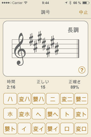 Music Buddy – Learn to read music notes screenshot 2