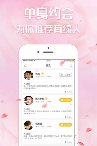 成人寂寞交友-同城成人快手交友约见面 screenshot 4