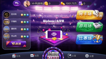 全民梦游-地方特色休闲竞技游戏平台 screenshot 2