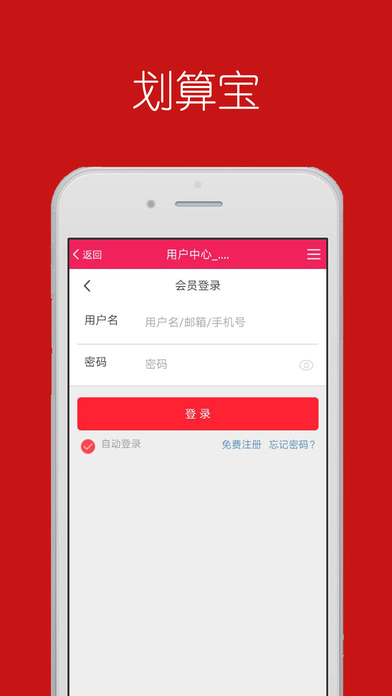 温小券 - 优惠券领券助手全网商品优惠购 screenshot 3