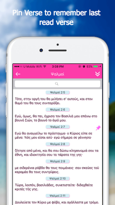 Bible App - Greek screenshot 4