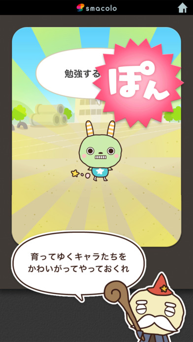 iPhone Screenshot 4