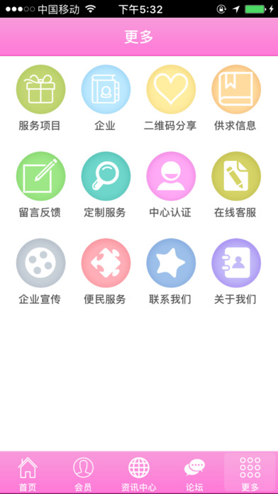 广州家政网 screenshot 3