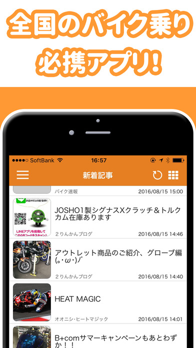最速バイクまとめニュース速報　バイクブログ・新車中古車情報を爆速でお届け！！ screenshot 2