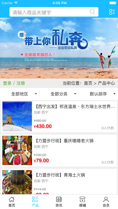 青海旅游服务 screenshot 3