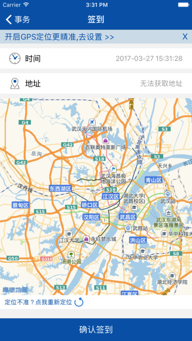 九州通服务 screenshot 4